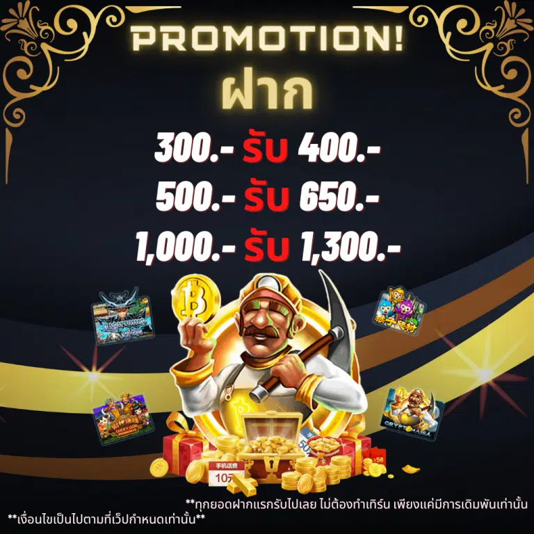 สล็อต 899 โปรโมชั่น